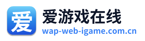 爱游戏在线